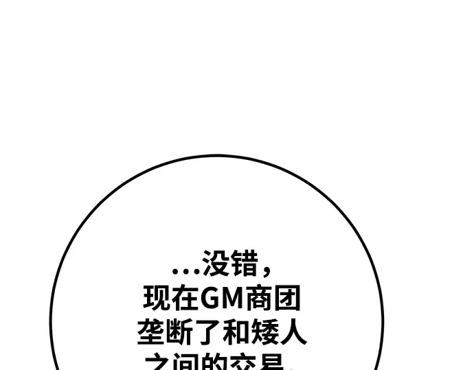 第74话 第195页