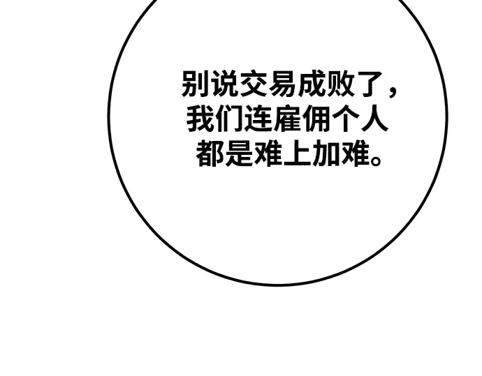 第74话 第198页