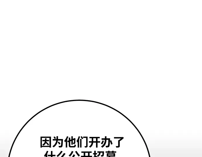 第74话 第199页
