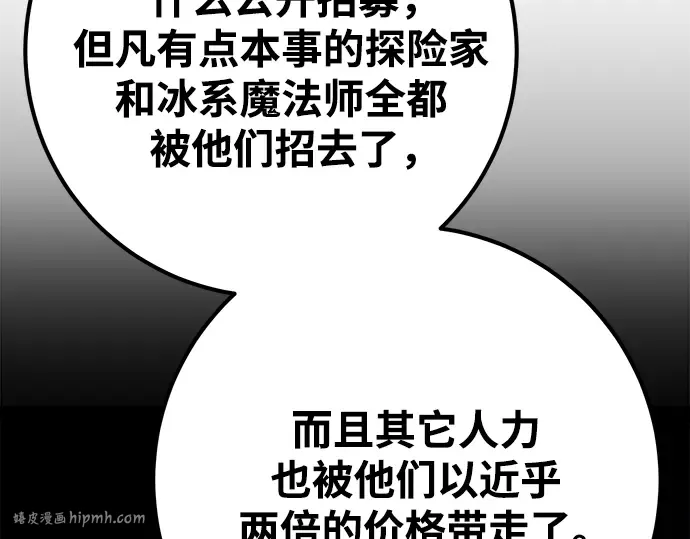 第74话 第200页