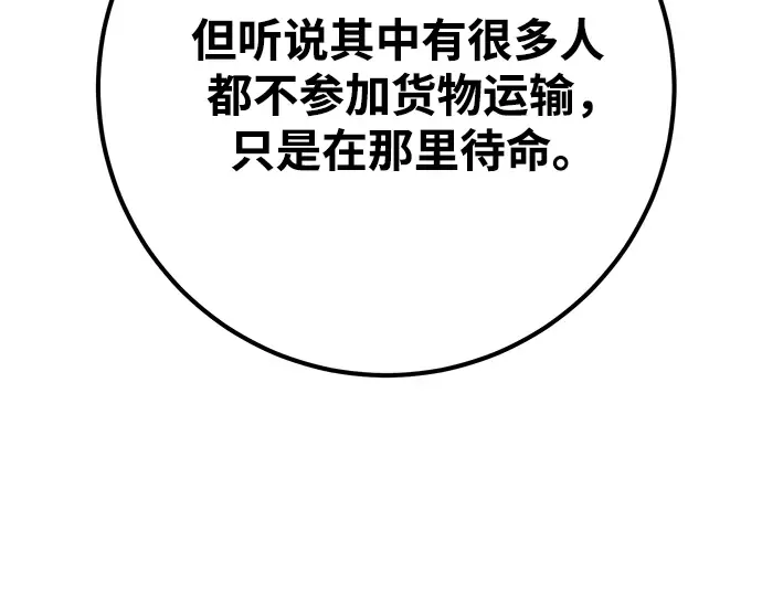 第74话 第205页