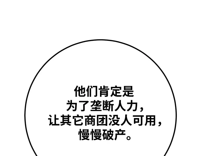 第74话 第206页