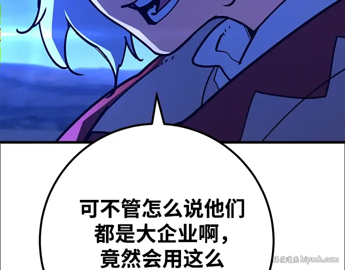 第74话 第208页
