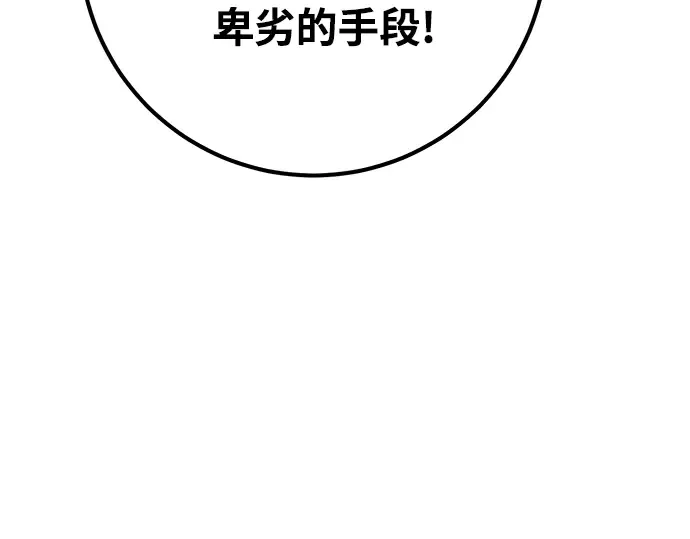 第74话 第209页