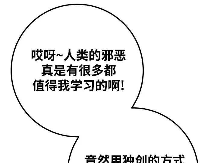 第74话 第210页