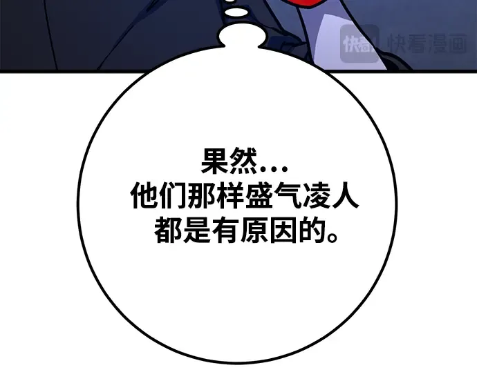 第74话 第214页