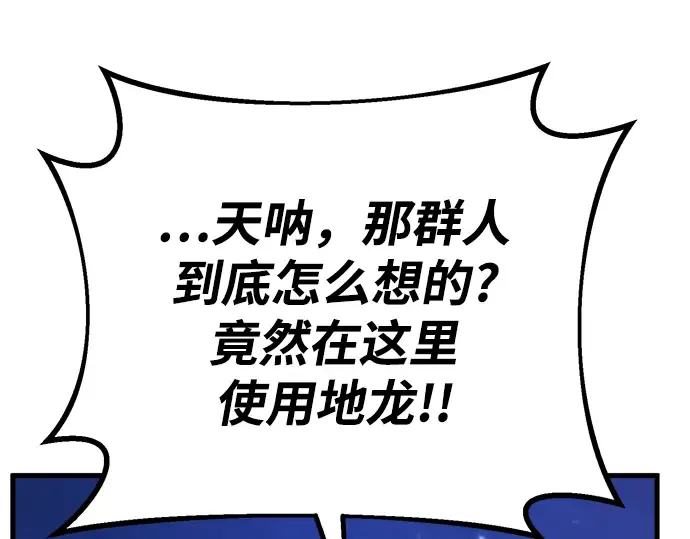 第74话 第228页