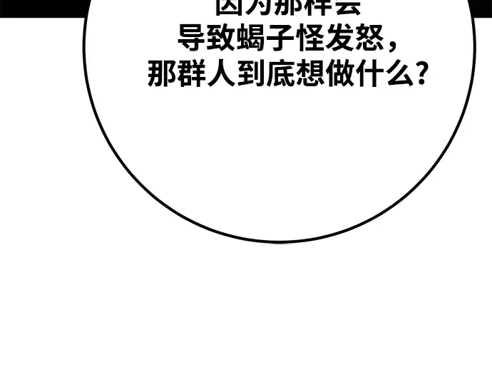 第74话 第236页