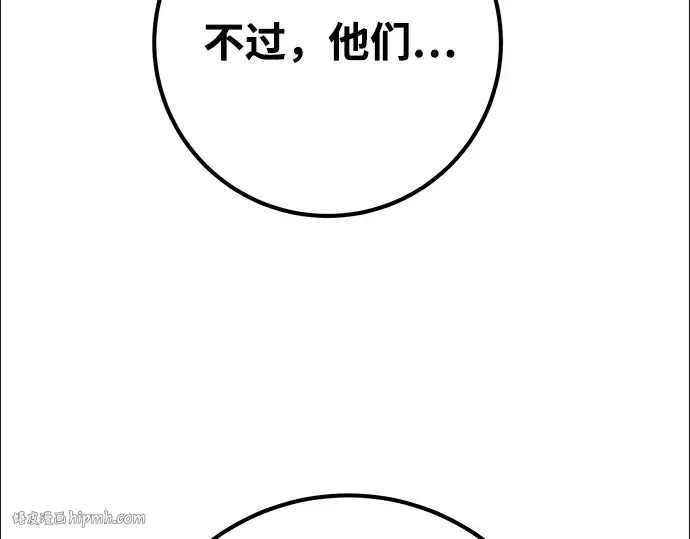 第74话 第240页