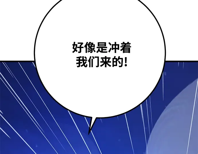 第74话 第241页