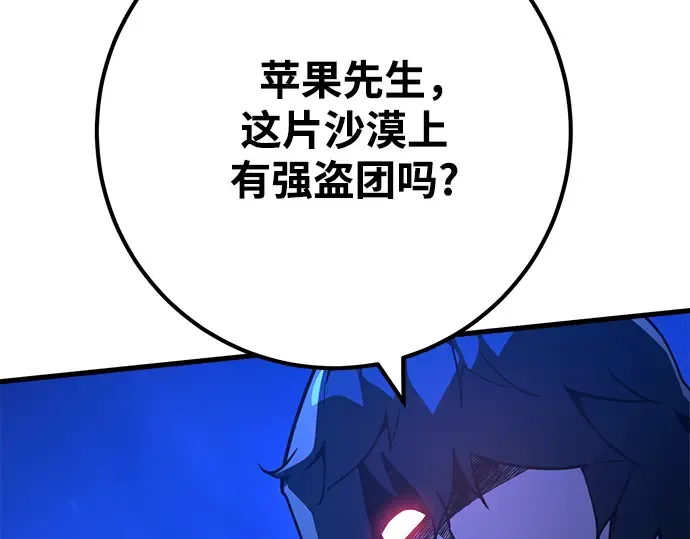 第74话 第254页
