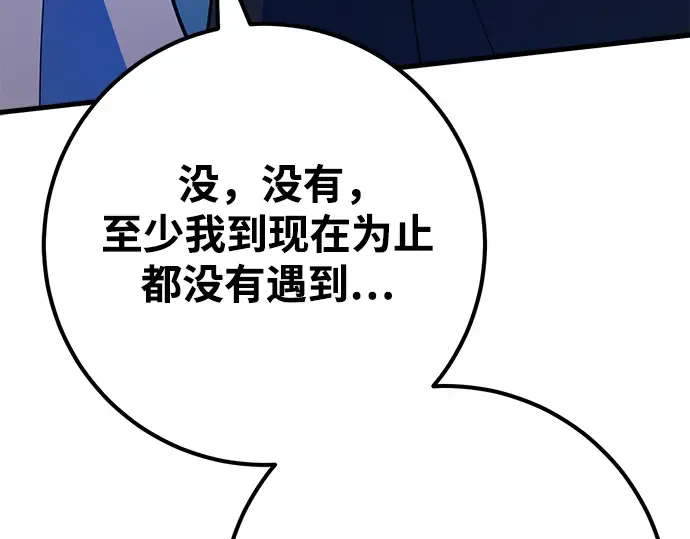 第74话 第257页
