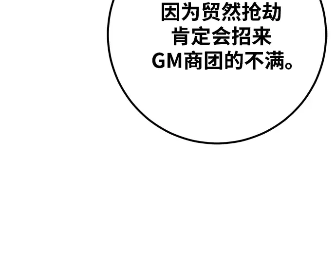 第74话 第258页