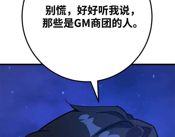 第74话 第261页