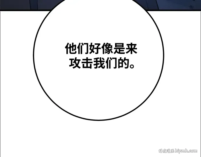 第74话 第264页