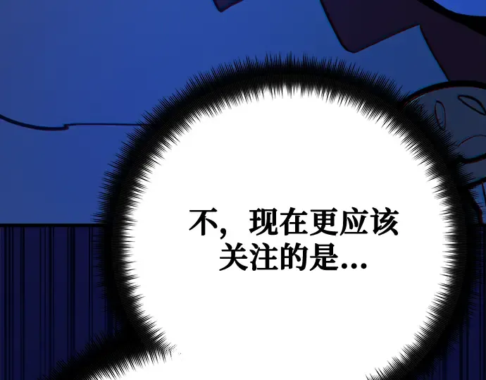 第74话 第271页