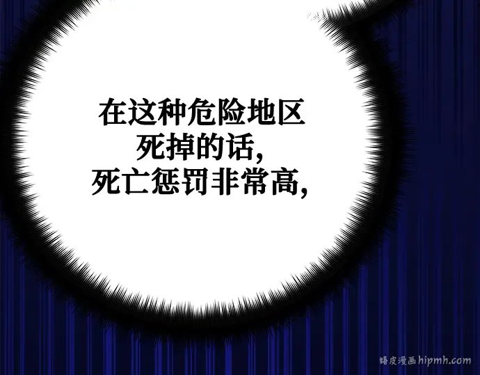 第74话 第272页