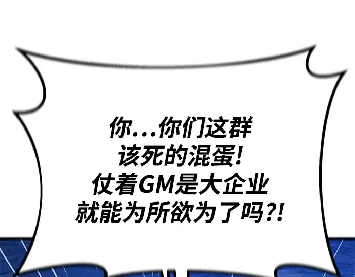 第74话 第284页