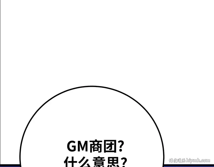 第74话 第288页