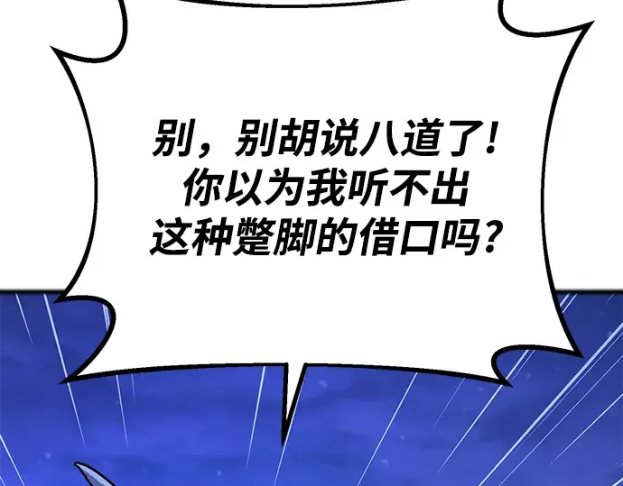 第74话 第293页