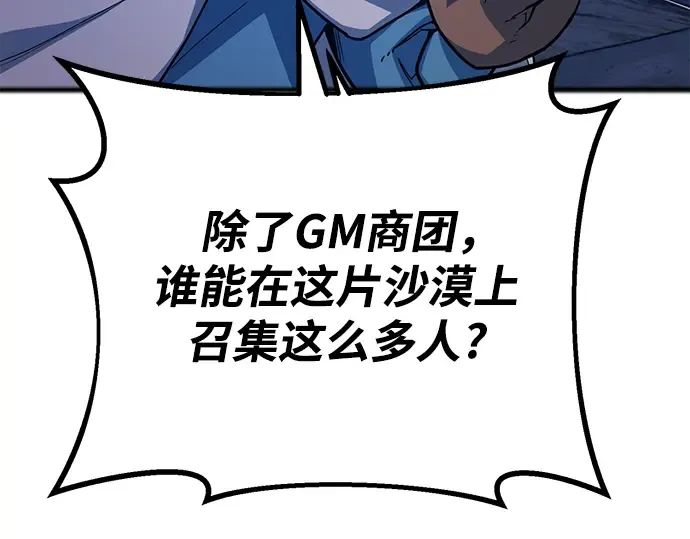第74话 第295页