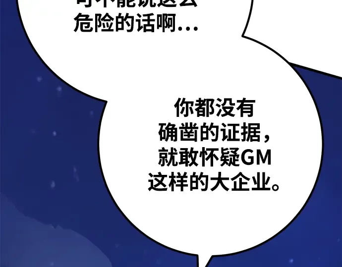 第74话 第297页