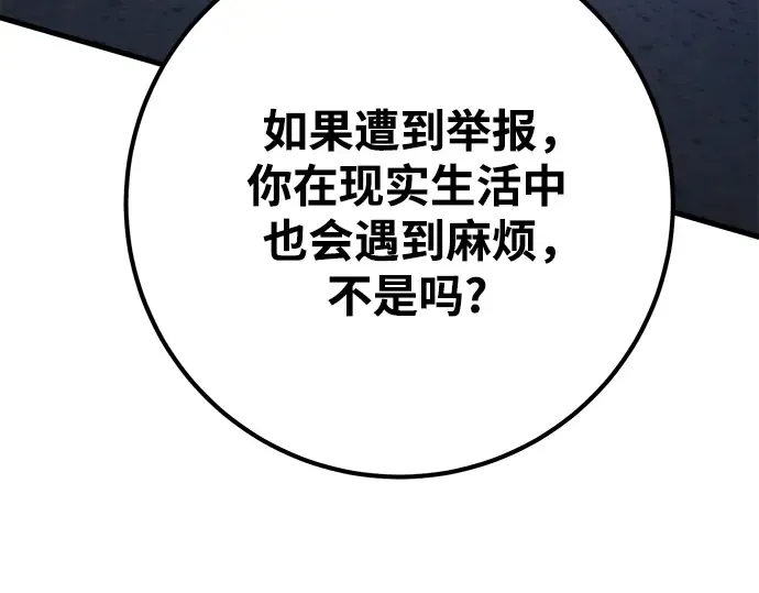 第74话 第301页