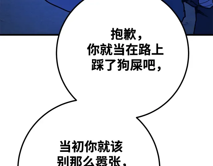 第74话 第310页