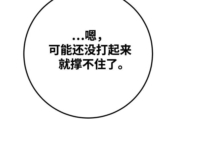 第74话 第316页