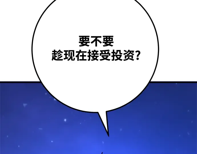 第74话 第321页