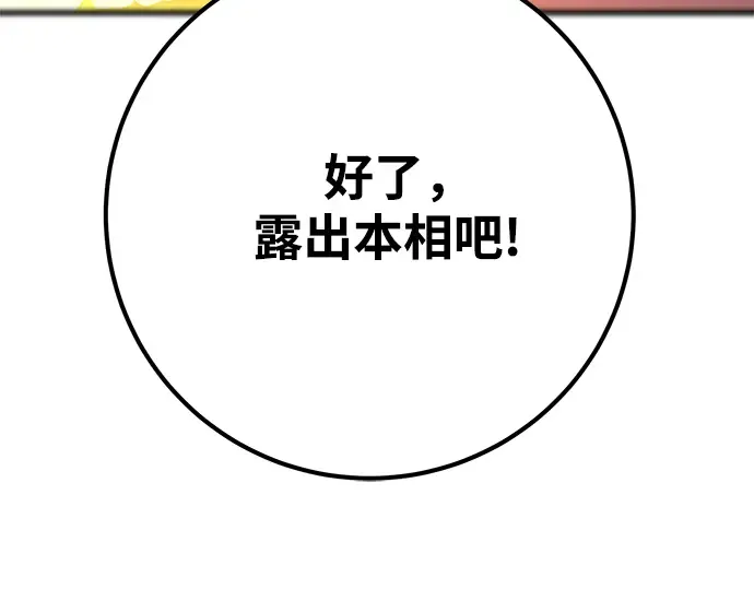 第74话 第349页