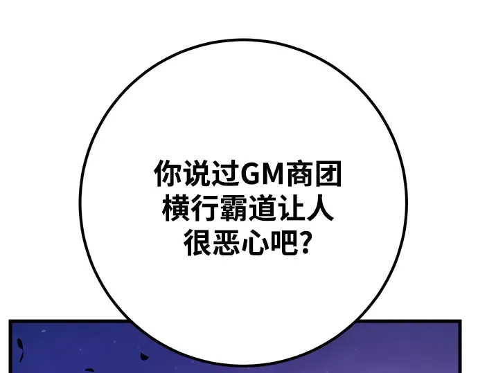 第74话 第353页