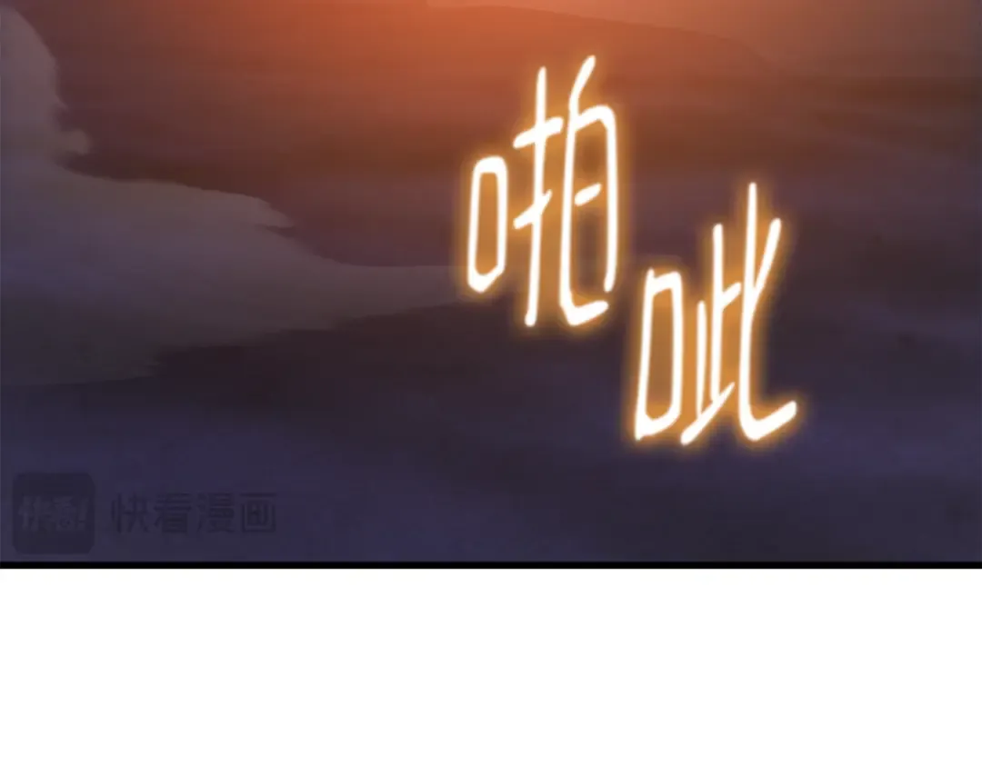第75话 大企业的失误 第4页