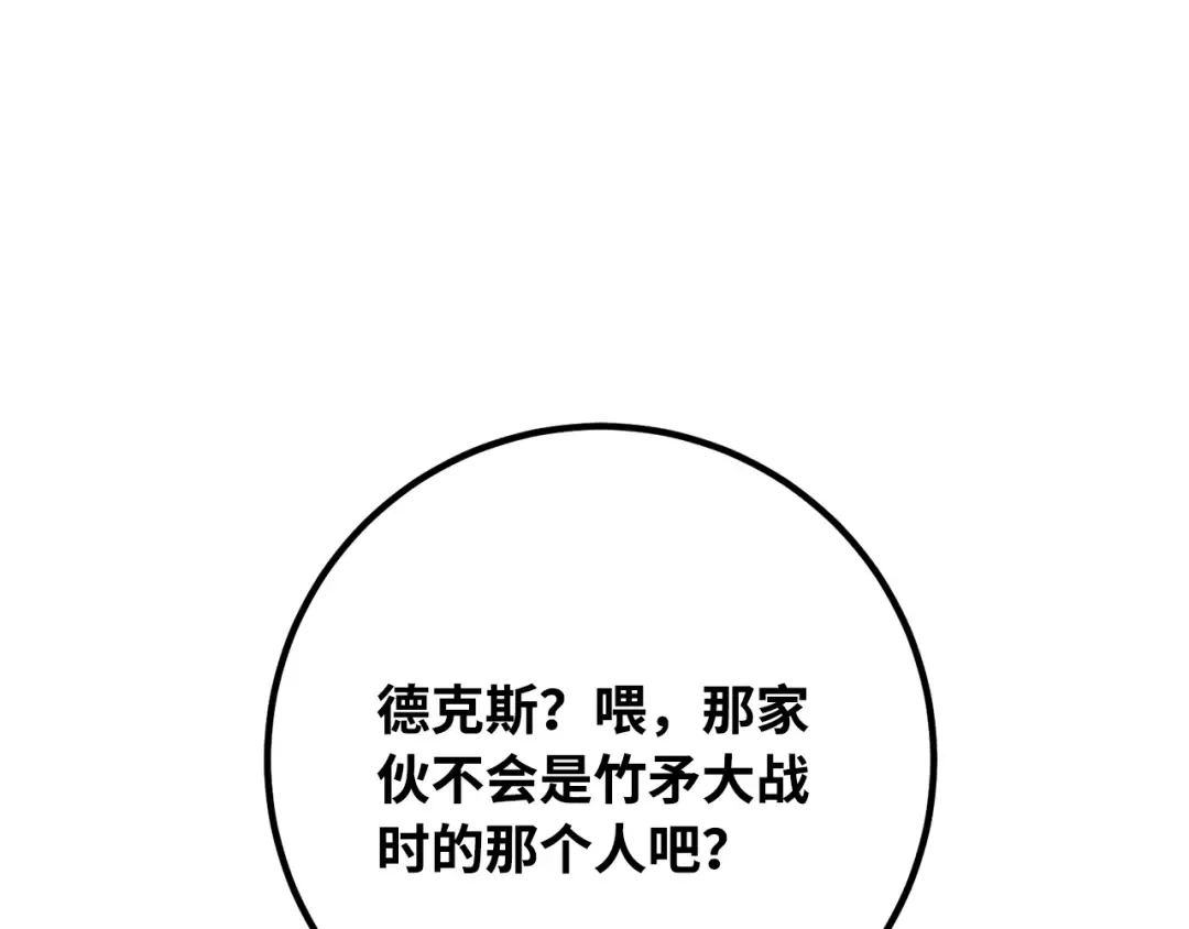 第75话 大企业的失误 第5页