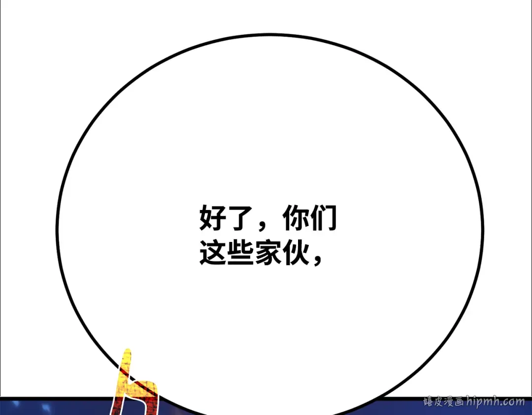 第75话 大企业的失误 第8页
