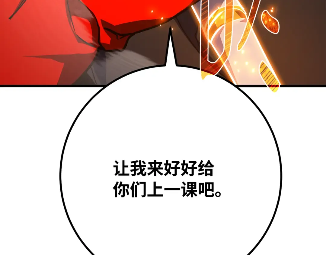 第75话 大企业的失误 第12页