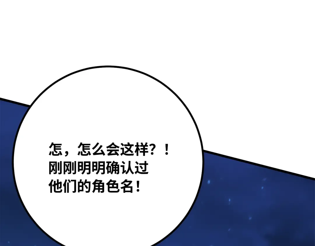 第75话 大企业的失误 第18页