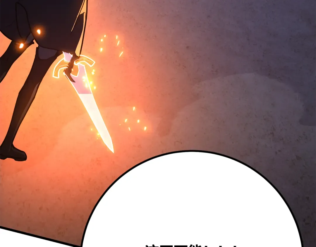 第75话 大企业的失误 第21页
