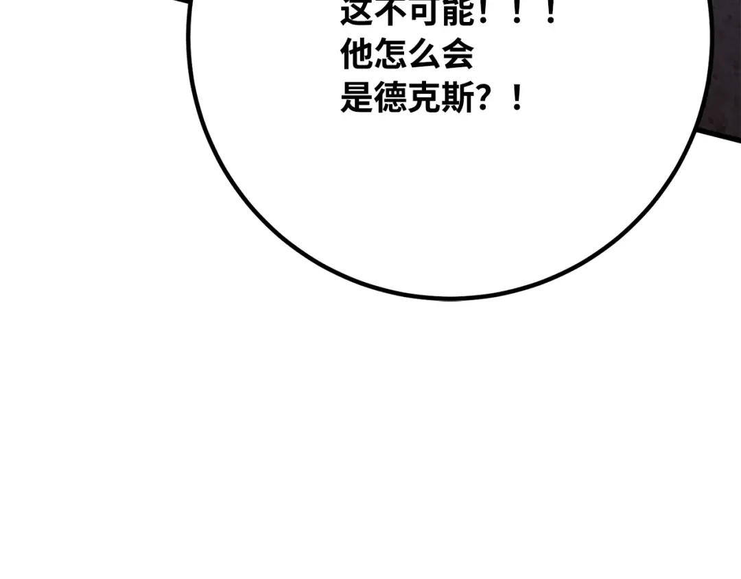 第75话 大企业的失误 第22页
