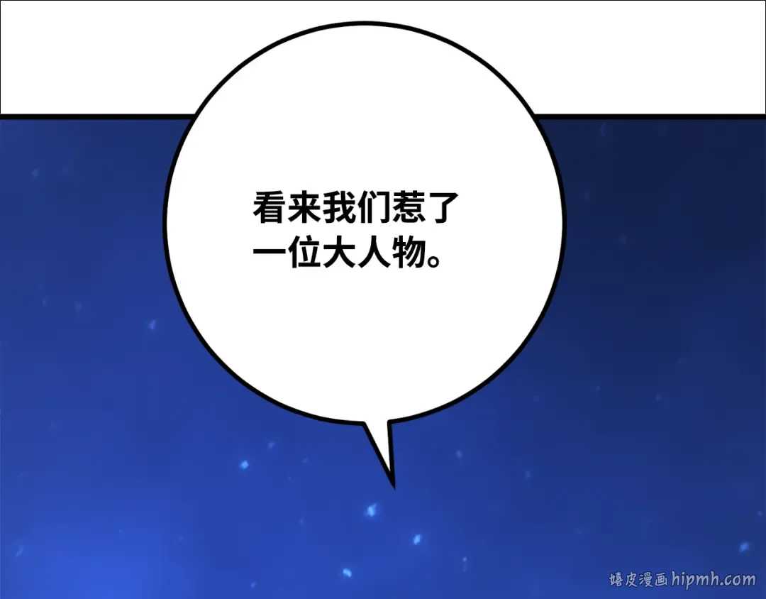 第75话 大企业的失误 第24页