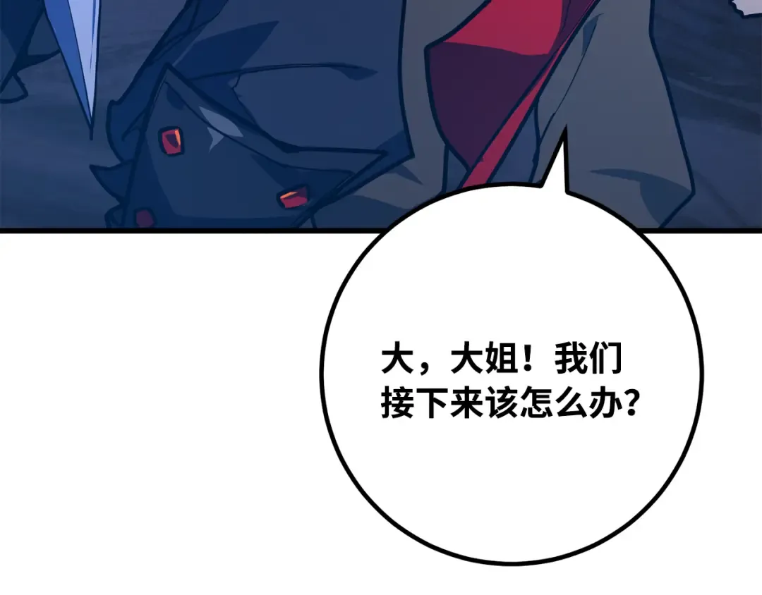 第75话 大企业的失误 第27页