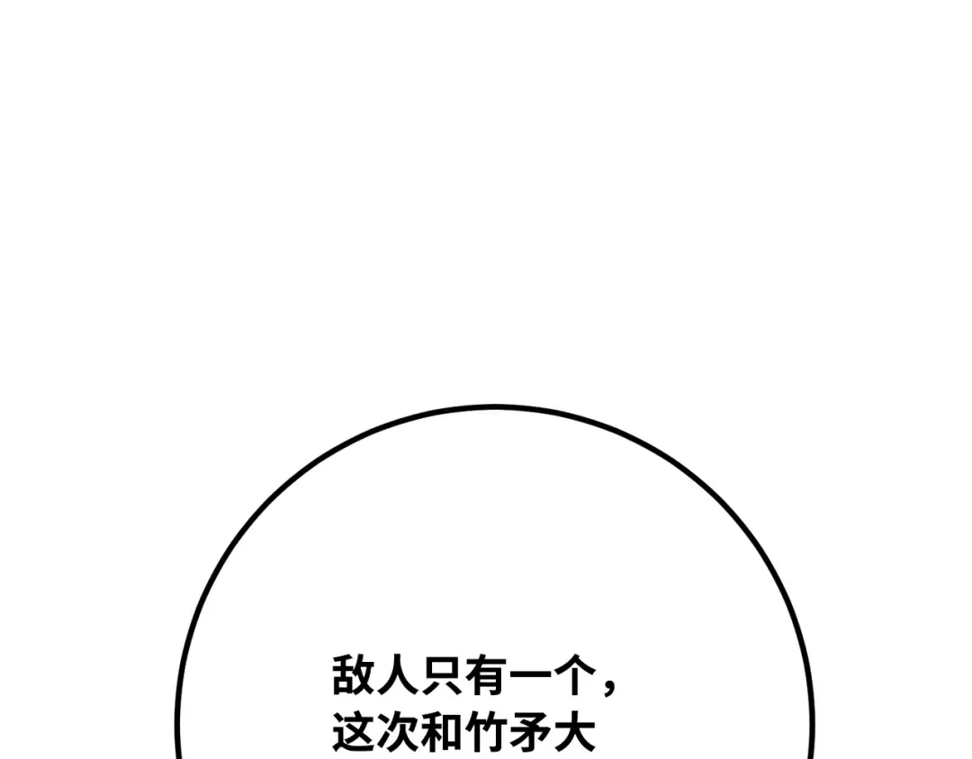 第75话 大企业的失误 第28页