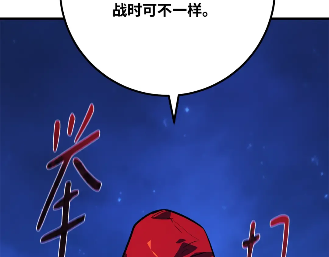 第75话 大企业的失误 第29页
