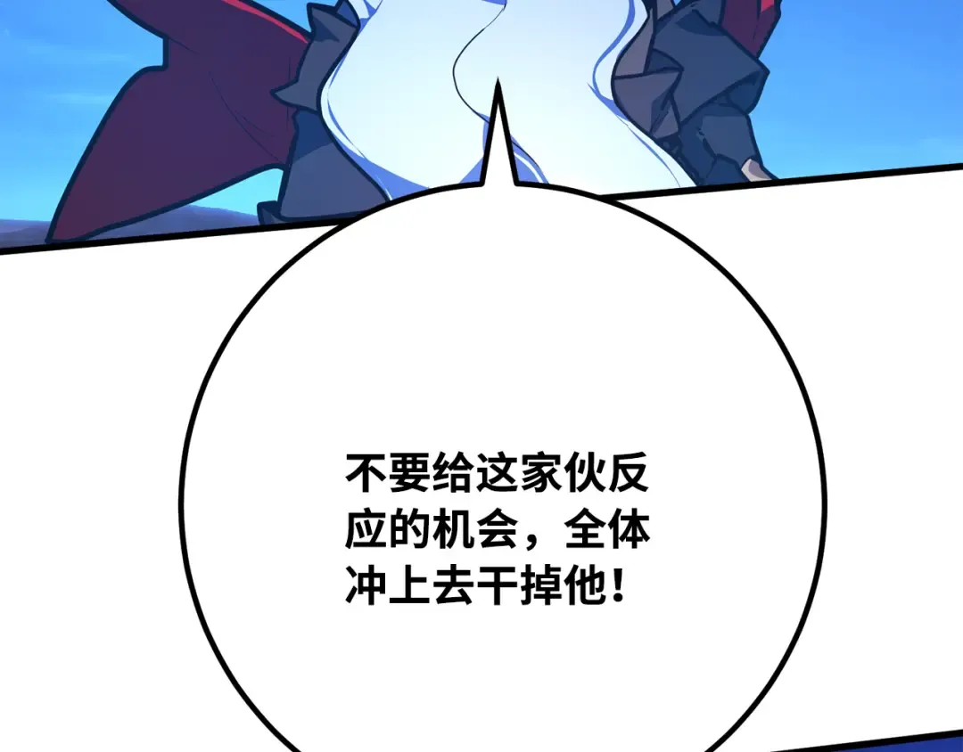 第75话 大企业的失误 第31页