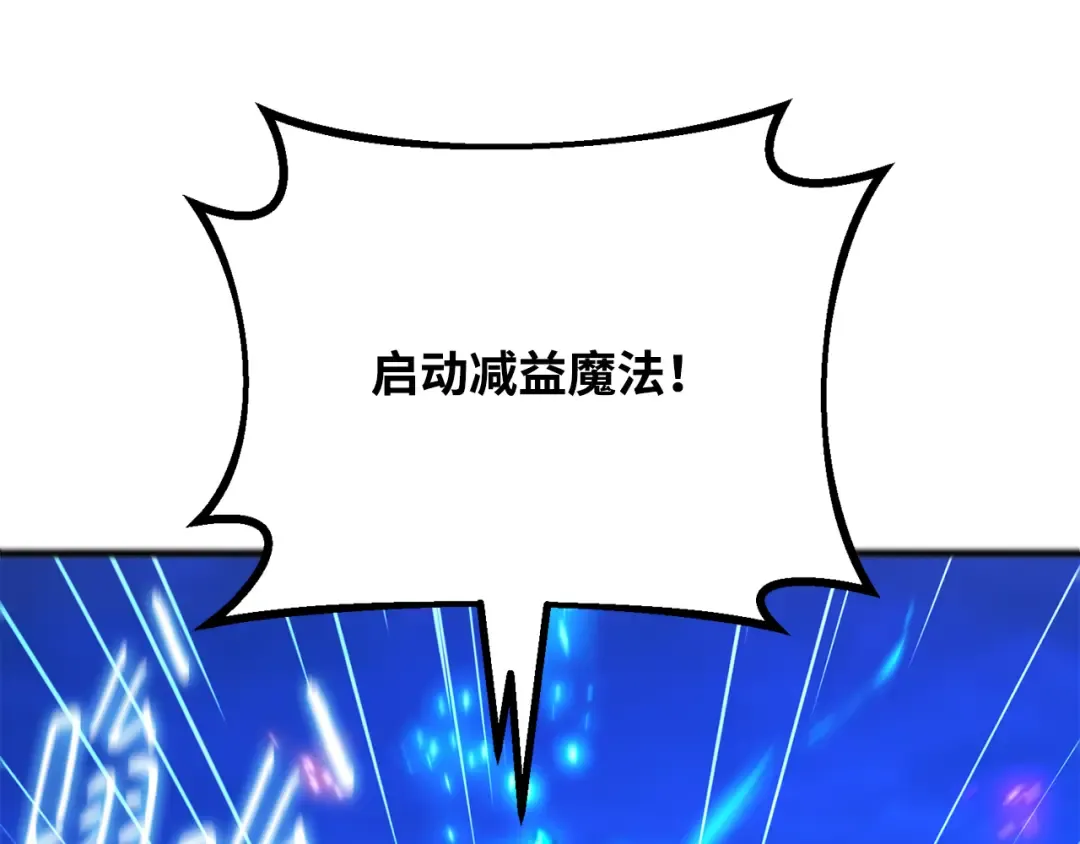 第75话 大企业的失误 第41页
