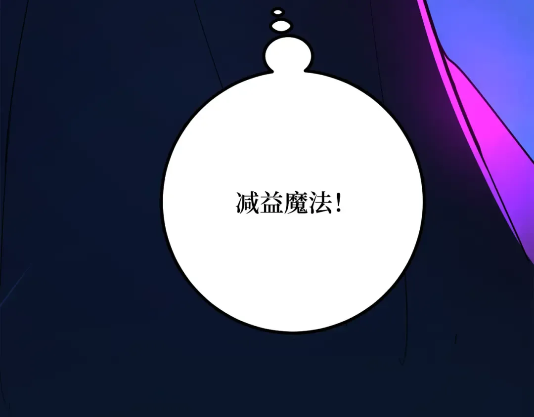第75话 大企业的失误 第49页