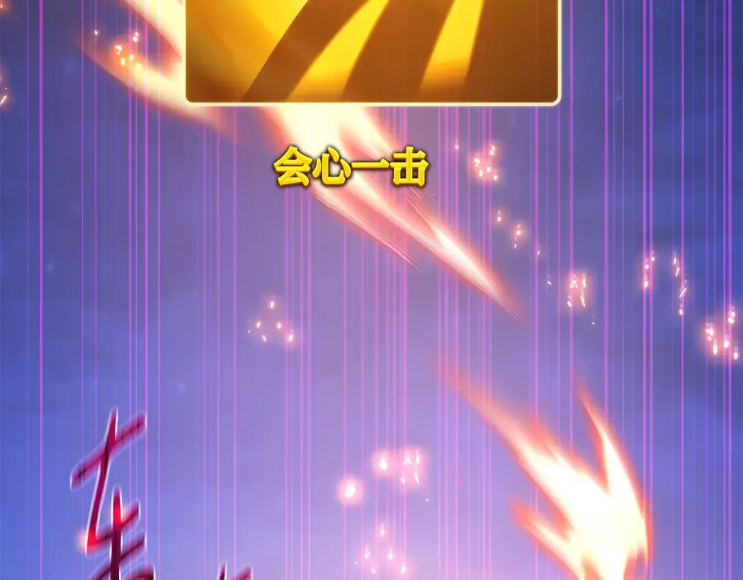 第75话 大企业的失误 第54页
