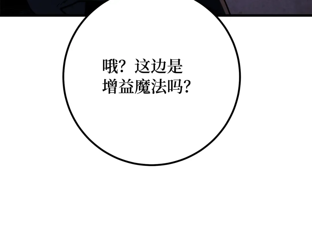 第75话 大企业的失误 第57页
