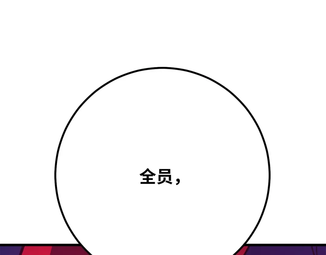 第75话 大企业的失误 第59页