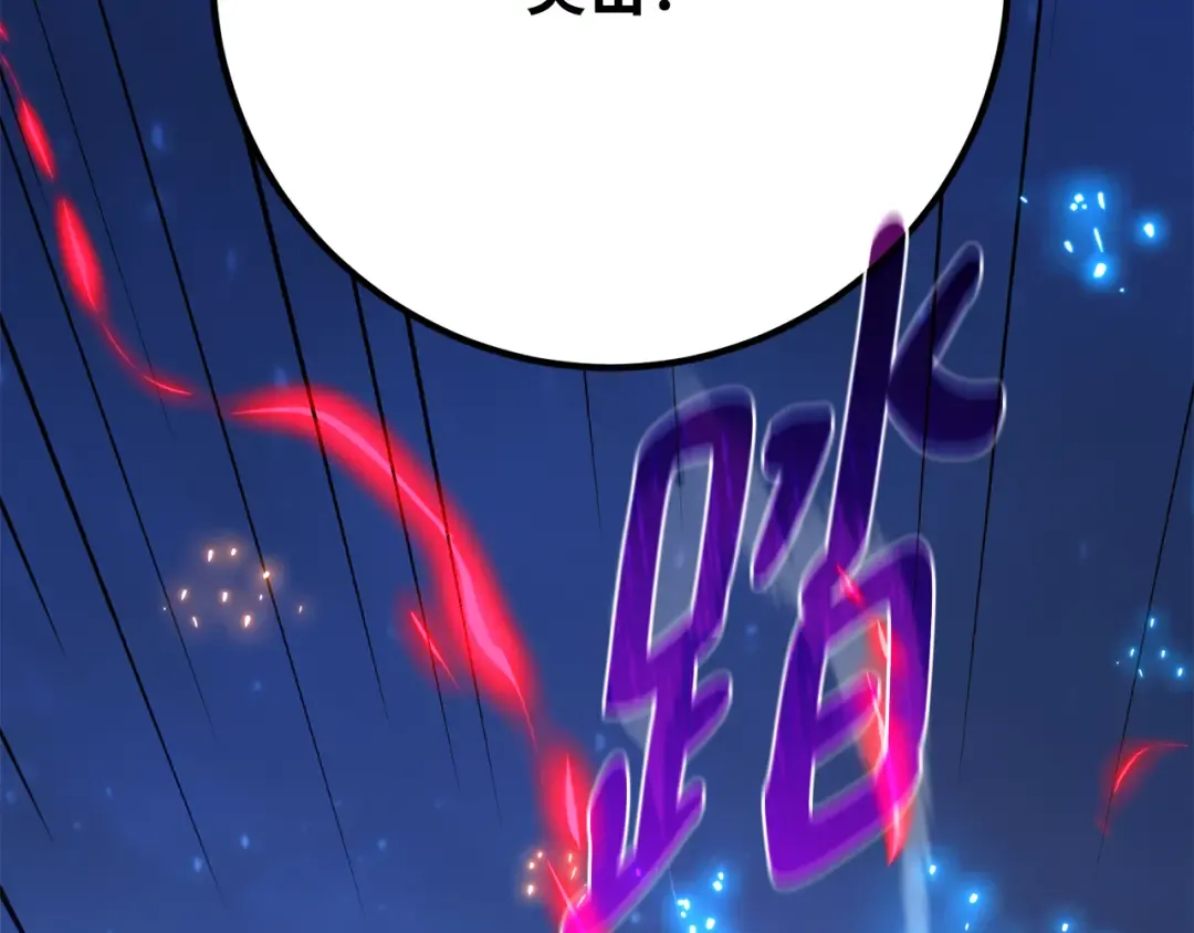 第75话 大企业的失误 第62页
